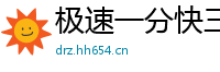 极速一分快三预测_大发3D注册地址中心邀请码_大发PK10最高流程客户端_菠菜网app_百家乐打法不输本金